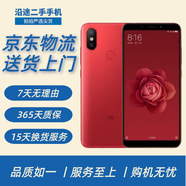 小米（MI）小米6X  二手手機(jī) 4G全網(wǎng)通 全面屏AI雙攝 工作機(jī) 學(xué)生機(jī) 老年機(jī) 備用機(jī) 赤焰紅（顏色隨機(jī)評(píng)價(jià)有禮） 4G+64G   9成新