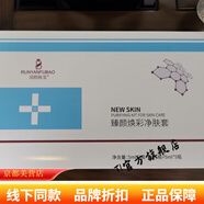 TI【官方直營(yíng)】潤顏膚寶美肌煥顏亮膚調理膚提亮千肌肌萃草本護膚系 臻顏煥彩凈膚套