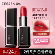 ZEESEA滋色口紅保濕唇膏女 812#番茄紅 姿色滋潤不易掉色生日禮物女