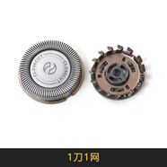 飛利浦適用飛利浦剃須刀刀頭PQ205 PQ208 PQ206 PQ209卡門(mén)支架整體配件 一刀一網(wǎng)