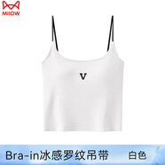 貓人（MiiOW）性感細(xì)帶小美背帶胸墊吊帶背心女2025新款文胸一體修身辣妹上衣夏 細(xì)肩帶-白色 【自帶胸墊+貼合顯 M (均碼80-120斤)