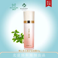 精心 多元修護保濕霜面霜 精華霜液協(xié)和醫院護膚品滋潤乳國貨皮膚干燥 【多元修護保濕霜55g】