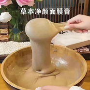 纖木草本凈顏面膜膏七子白面膜嫩白調(diào)斑中藥面膜美容院專用免調(diào)泥膜 草本面膜膏250克+美白淡斑洗面奶