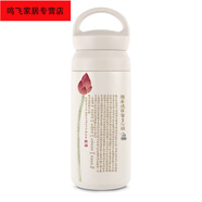 翊橙般若波羅蜜保溫杯心經(jīng)文藝中國風(fēng)水杯子復(fù)古佛經(jīng)保溫瓶304不銹鋼 350ml提手杯bw7157心經(jīng)