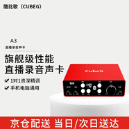 酷比歌A3外置聲卡專(zhuān)業(yè)直播設備免驅動(dòng)一對一調試實(shí)現手機和電腦戶(hù)外直播內置48V電源帶鋰電池OTG即插即用
