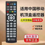 都想利適用 中國移動機頂盒遙控器萬能通用寬帶魔百和盒咪咕九聯(lián)科技CM101S CM201-2 MG101 CM101S