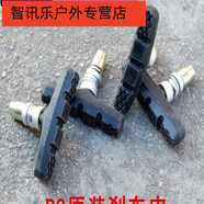 山頭林村*2022年自行車配件P8折疊車剎車皮自行車V剎剎車塊青春版 兩對(duì)(一車份)