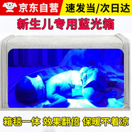 Murcia藍光燈黃疸新生兒去黃藍光燈嬰兒寶寶家用除降烤黃藍光待產(chǎn)護理