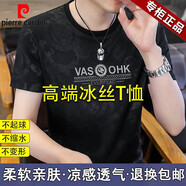 皮爾卡丹（pierre cardin）高端品牌抗皺冰絲短袖t恤男夏季圓領(lǐng)體恤成熟男人半袖防曬上衣服 8771 黑色 2XL 推薦【130-155斤】