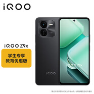 vivo【教育優(yōu)惠版】iQOO Z9x 8GB+128GB 曜夜黑 6000mAh 超薄大電池 4nm 第一代驍龍6 電競手機