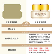 活泉（VAQUA）黃芪眼霜抗皺眼紋魚尾紋提拉緊致眼部改善熊貓眼淡化黑眼圈去眼袋 黃芪抗皺眼霜 70g【2瓶】