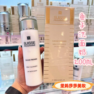 葆麗美（Suisse Programme）瑞士Suisse Programme葆麗美魚(yú)子緊致潔膚乳洗面奶潔面乳200ML #1#