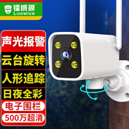 鐳威視槍機(jī)攝像頭監(jiān)控器360度無(wú)死角帶夜視手機(jī)遠(yuǎn)程wifi高清無(wú)線網(wǎng)絡(luò)4g可對(duì)講追蹤農(nóng)村院子室外防水 【旗艦版】人形檢測(cè)+500萬(wàn)超清 128G錄像循環(huán)卡