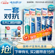 云南白藥牙膏亮白護(hù)齦清新口氣祛漬5效護(hù)口成人牙膏國(guó)粹禮盒套裝5支500g