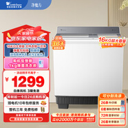 小天鵝（LittleSwan）雙桶雙缸洗衣機半自動(dòng) 16公斤超大容量 噴淋漂洗強力去污 洗大件 節能省水 TP16S158