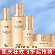 季泉人參珍萃護(hù)膚品套裝正品水乳霜精華液補(bǔ)水保濕滋養(yǎng) 人參 水+乳液+精華液+面霜
