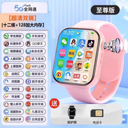 華為數(shù)通智選兒童電話手表學(xué)生青少年初高中生專用智能手表定位4G可插卡防水 王炸版十二核 128Gb粉【3.39屏_性能提速6