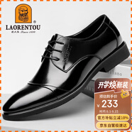 老人頭（LAORENTOU）皮鞋男系帶頭層牛皮正裝鞋男士休閑商務(wù)舒適圓頭婚鞋 1717 黑 37 