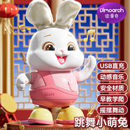 迪漫奇電動小福兔子會唱歌跳舞寶寶啟智抬頭練習訓練嬰兒童的電動玩具