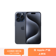 Apple/蘋(píng)果 iPhone 15 Pro (A3104) 256GB 藍(lán)色鈦金屬 支持移動(dòng)聯(lián)通電信5G 雙卡雙待手機(jī)