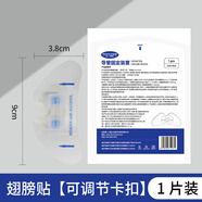 醫用蝴蝶型卡扣可調節PICC引流管固定貼腹腔膽管體表導管固定裝置 翅膀型