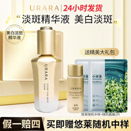 悠萊精華液恒采之能奢寵鎏金提拉緊致保濕護(hù)膚品 臻白晶透淡斑精華液35ml