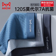 貓人（MiiOW）男士?jì)妊澞?20S莫代爾無(wú)痕7A抗菌平角錢(qián)幣提花送男友四角冰絲短褲 (莫代爾)孔雀藍+珊瑚灰+鐵灰 3條 L （推薦90-110斤）