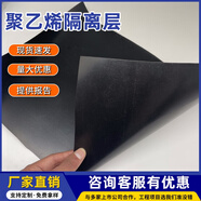 聚乙烯薄膜隔離層聚氯乙烯防滲土工膜防潮層地下室塑料薄膜 0.4mm
