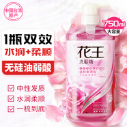 花王（KAO）洗發(fā)水控油蓬松女士弱酸性無硅油洗發(fā)露玫瑰中性發(fā)質洗頭水750ml