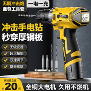 佳普德國(guó)鋰電鉆家用多功能充電式手電鉆電起子打孔工具電動(dòng)工具箱套裝 無(wú)刷沖擊炮【至尊工具套裝】一電