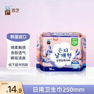 恩芝（Eunjee）韓國(guó)進(jìn)口日用衛(wèi)生巾250mm16片 云感親膚綿柔護(hù)翼型超薄瞬吸姨媽巾