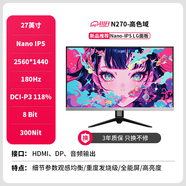 川升-27英寸2K-165HZ直屏電競小金剛?cè)簞?chuàng)Fast-IPS快速液晶面板N270顯示器10Bit N270 27寸 L G面板+新品推薦
