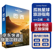 【國外游】英國 意大利 埃及 日本 法國 土耳其 孤獨(dú)星球Lonely Planet旅行指南系列 旅行攻略 旅游攻略閱讀狂歡節(jié) 巴西