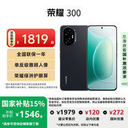 榮耀（HONOR）【國補(bǔ)】300 新品5G手機(jī) AI拍照智能護(hù)眼手機(jī) 手機(jī)薄小直屏 單反級(jí)雅顧人像 墨巖黑 8GB+256GB 官方標(biāo)配