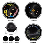 SEGA TOYS日本世嘉FLUX2 星空燈投影儀HOMESTAR閃爍極光氛圍星空燈禮物 5.5代FLUX2星球3盤(pán)套餐（如圖）