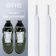 巖植適配耐克喬丹Jordan4軍綠鞋帶扁原裝品質(zhì)AJ4灰兔子籃球鞋橙色男女 扁平-色 140cm