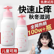 兒童身體乳保濕止癢干性濕疹寶寶身體乳特應性皮炎秋冬干燥瘙癢潤膚乳皮炎性皮膚瘙癢滋潤防干裂嬰兒面霜 升級版【2瓶 第二瓶半價(jià)】?jì)和眢w乳
