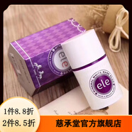 ELE【官方】泰國ELE睡眠面膜免洗專柜女學(xué)生夜間修復(fù)補(bǔ)水保濕 濕油性皮膚