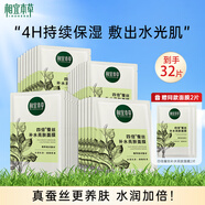 相宜本草 四倍蠶絲補(bǔ)水亮膚面膜亮膚補(bǔ)水學(xué)生男女嫩膚清爽保濕不粘膩深層 【補(bǔ)水亮膚】3盒(30片)+2片體驗(yàn)裝