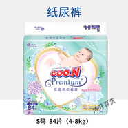 大王花信風(fēng)拉拉褲XXL紙尿褲NBS ML嬰兒寶寶透氣短褲尿不濕XL S紙尿褲 84片