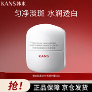 韓束白蠻腰美白提亮抗氧面霜50g護(hù)膚品化妝品禮物送女友