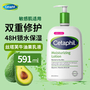 Cetaphil絲塔芙牛油果乳液身體乳591ml 潤(rùn)膚乳身體乳成人舒特膚補(bǔ)水保濕 清爽不油膩【美國(guó)進(jìn)口】