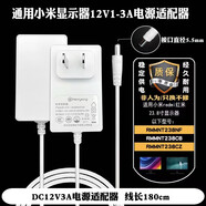 適配HKC惠科T7100C 2782H270 M27A6F顯示器攝像頭電源12V3A電源適配器 矩博-12V3A白色款5521 1.8米
