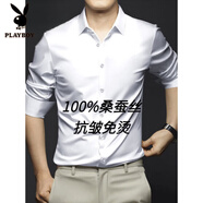 花花公子（PLAYBOY）桑蠶絲襯衫男長(zhǎng)袖免燙商務(wù)2024新款真絲高端垂感加大碼襯衫高級(jí)感 白色 薄款 3XL 43(建議170-180斤)