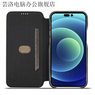 蕓洛弱磁吸蘋果14iPhone13皮套1115保護(hù)套軟翻蓋手機(jī)殼 鴻古Black/黑 iphone 6S(4.7英寸)