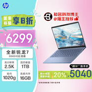 惠普HP【國(guó)家補(bǔ)貼20%】星Book Pro 13 便攜輕薄辦公筆記本電腦(R7-8840HS 16G 1TB 2.5K屏 背光鍵盤)藍(lán)