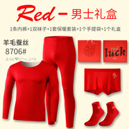 FHHUABD本命年保暖內(nèi)衣男套裝大紅色結(jié)婚禮物東北德絨發(fā)熱圓領(lǐng)秋衣秋褲女 8706男禮盒「無(wú)痕羊蠶」紅色 XL 男(100-130)