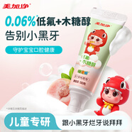 美加凈美加凈寶貝兒童牙膏3-6-12歲防蛀護(hù)齒含氟換牙期蜜桃味木糖醇正品 美加凈兒童牙膏50g*1支