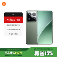 小米（MI）【國家補貼】小米15Pro 旗艦全新正品 5G手機 徠卡影像 驍龍8至尊版移動平臺 Xiaomi15 小米澎湃OS 云杉綠 16GB+1TB【官方標配】