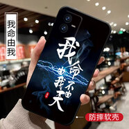 膜思維適用vivoY73t手機殼V2164PA保護套Vivio Y73t全包邊潮男女動漫磨砂防摔情侶歐美新款ins風卡通軟殼 我命由我不由天 VIVO Y73t【單殼】
